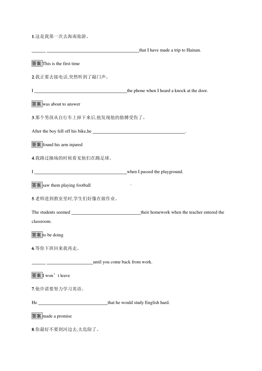 Unit 5　Section B　Reading and Thinking 课时练习 （新教材）人教版（2019）高一英语必修第三册.docx_第3页