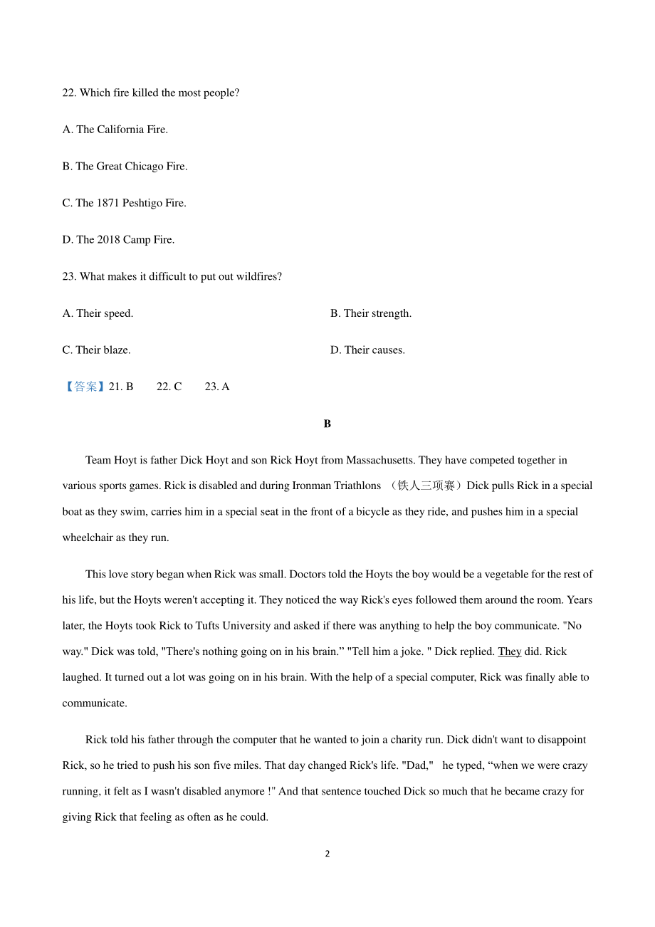 (2019新教材)人教版福建省高一上学期期末英语试题精选汇编-阅读理解.docx_第2页