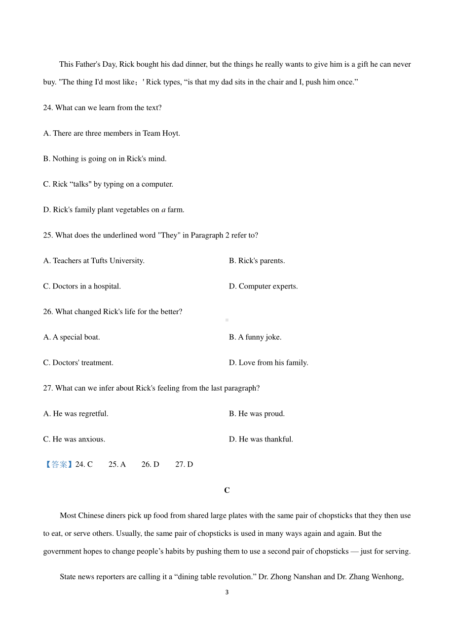 (2019新教材)人教版福建省高一上学期期末英语试题精选汇编-阅读理解.docx_第3页