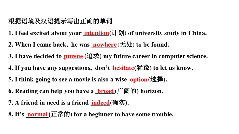 高一下学期 人教版（2019新教材）必修第三册Unit 5 Reading for Writing课件.ppt_第2页