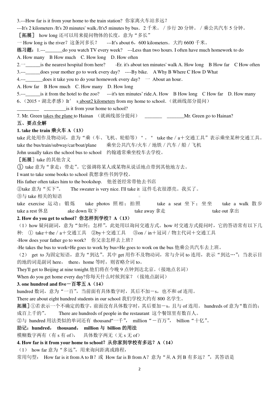 人教版七年级下册英语Unit3知识清单+习题 （含答案）.docx_第2页