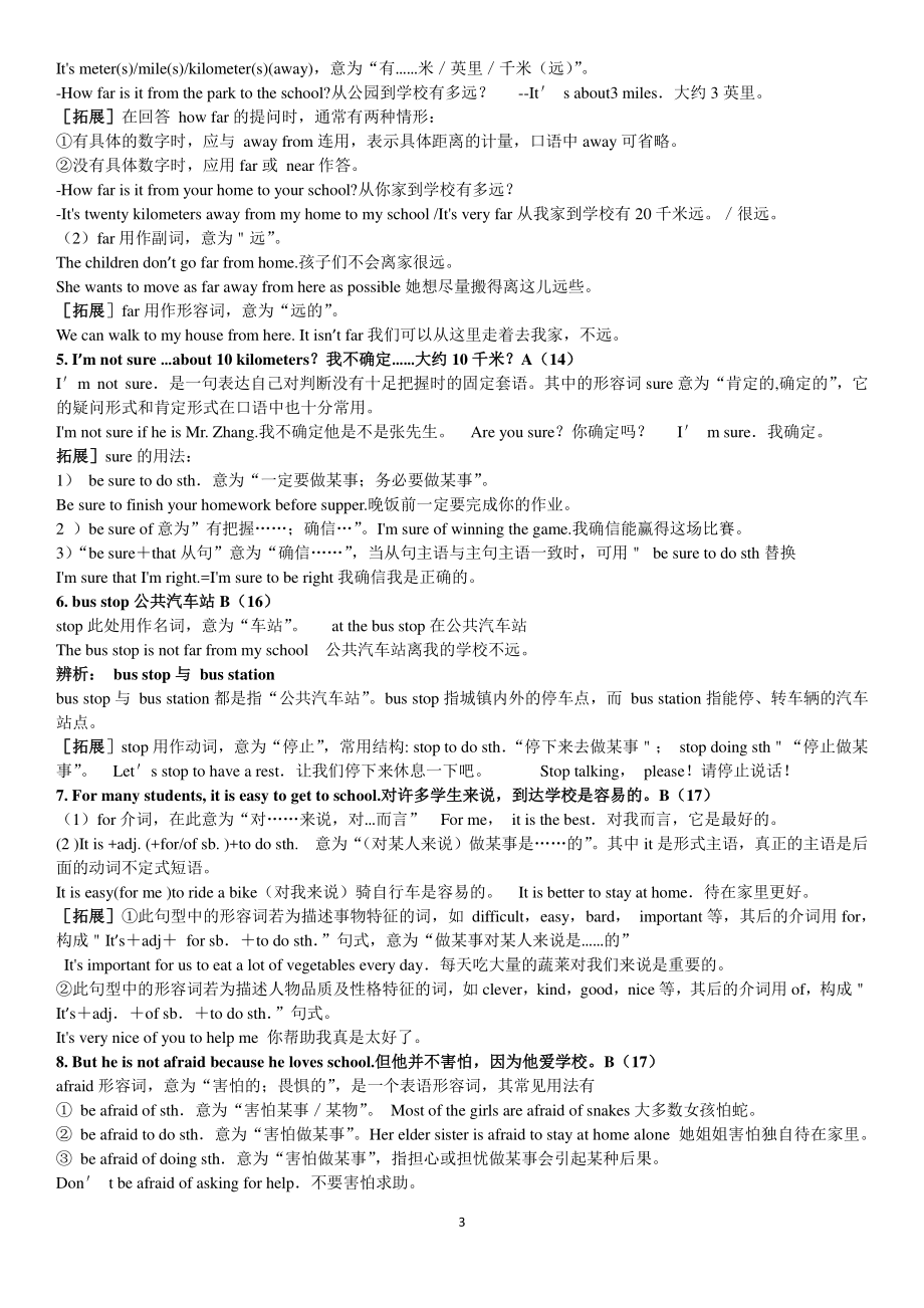 人教版七年级下册英语Unit3知识清单+习题 （含答案）.docx_第3页