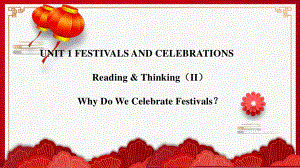 Unit 1 Festivals and celebrationsReading & Thinking （II）人教版2019新教材高一下学期英语必修三课件 (共23张PPT).pptx