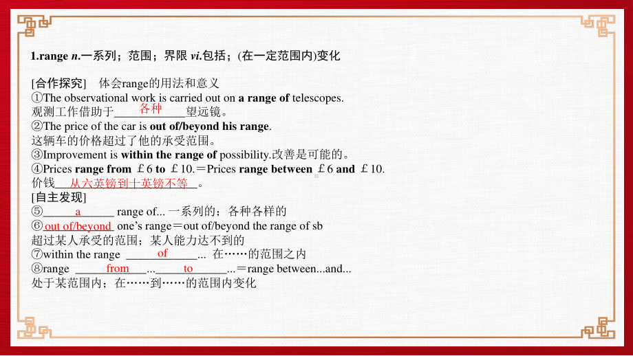 Unit 1 Festivals and celebrationsReading & Thinking （II）人教版2019新教材高一下学期英语必修三课件 (共23张PPT).pptx_第3页