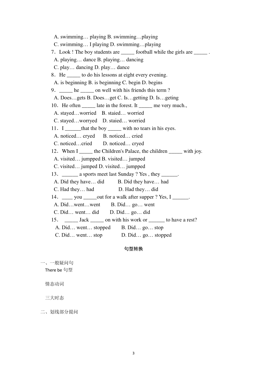 人教版七年级下册英语学期总复习（无答案）.doc_第3页