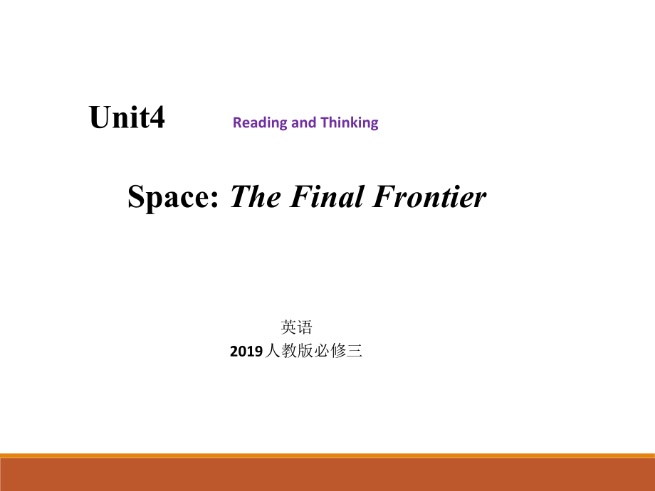 (2019新教材)人教版必修三Unit4 Reading and Thinking SpaceThe Final Frontier课件（23张ppt）+视频+教案+习题评测.zip