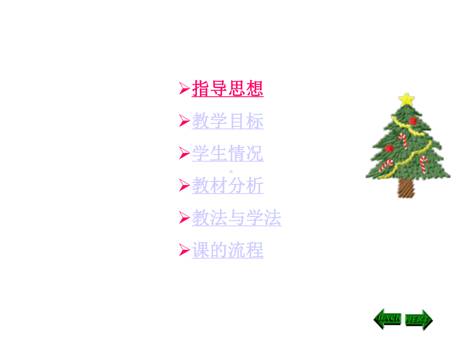 2020—2021学年人教版七年级体育全一册：第2章田径双手头上前抛实心球的练习-课件.ppt_第2页