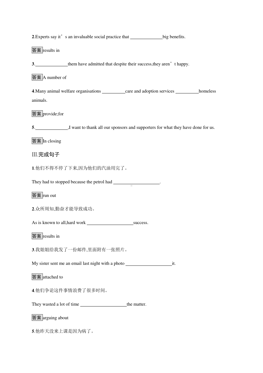 Unit 4　Section D　Reading for Writing & Assessing Your Progress 课时练习 （新教材）人教版（2019）高一英语必修第三册.docx_第2页