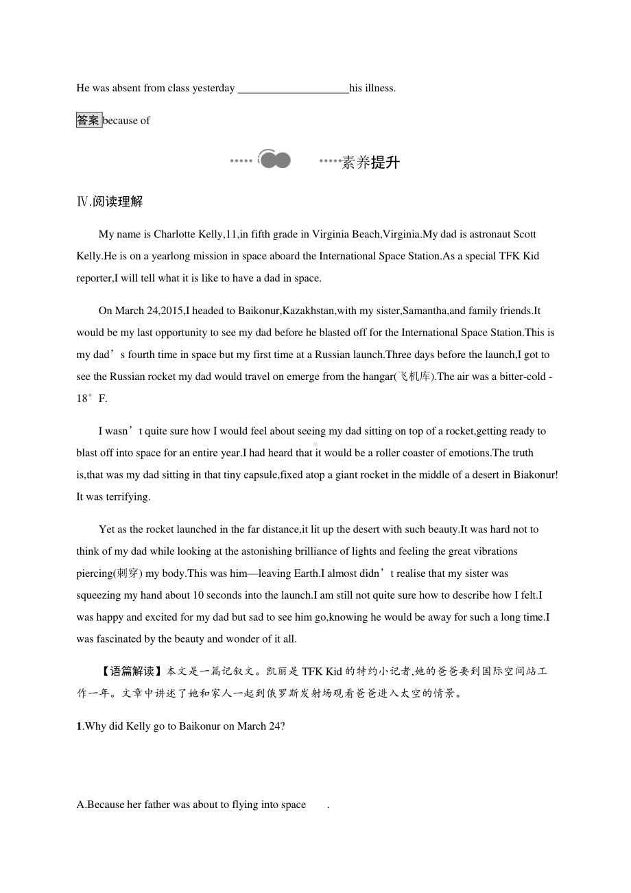 Unit 4　Section D　Reading for Writing & Assessing Your Progress 课时练习 （新教材）人教版（2019）高一英语必修第三册.docx_第3页