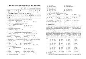 人教版新目标七年级下册英语 unit 9单元提优测试题（word版附答案）.doc