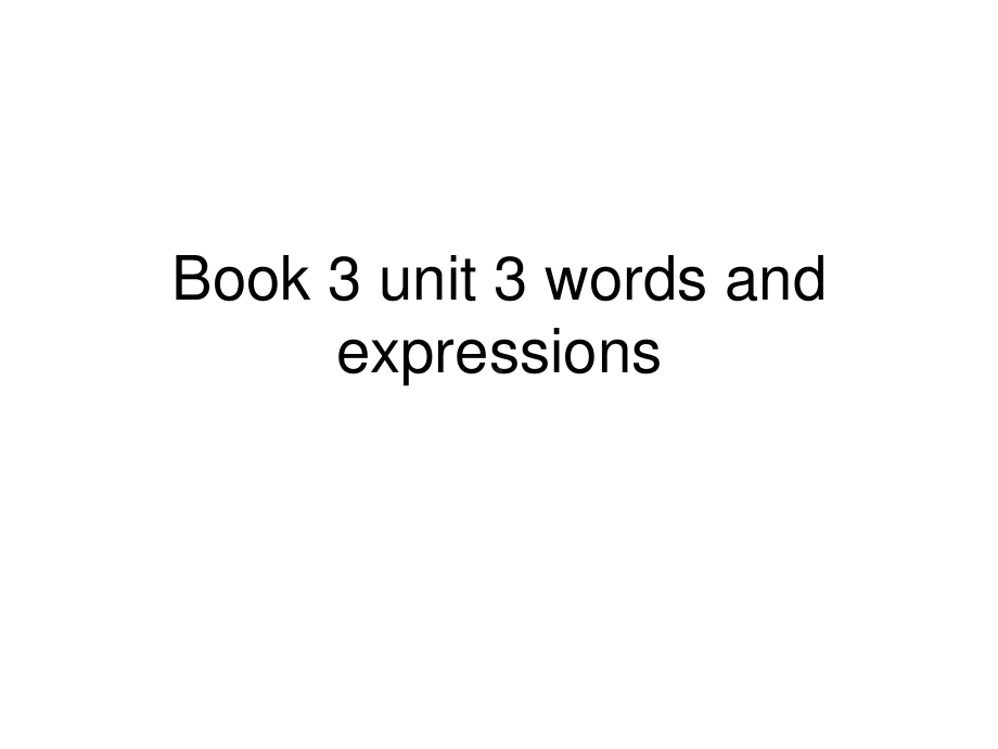 (2019新教材)人教版book3 unit3 words and expressions(共33张PPT）.ppt_第1页