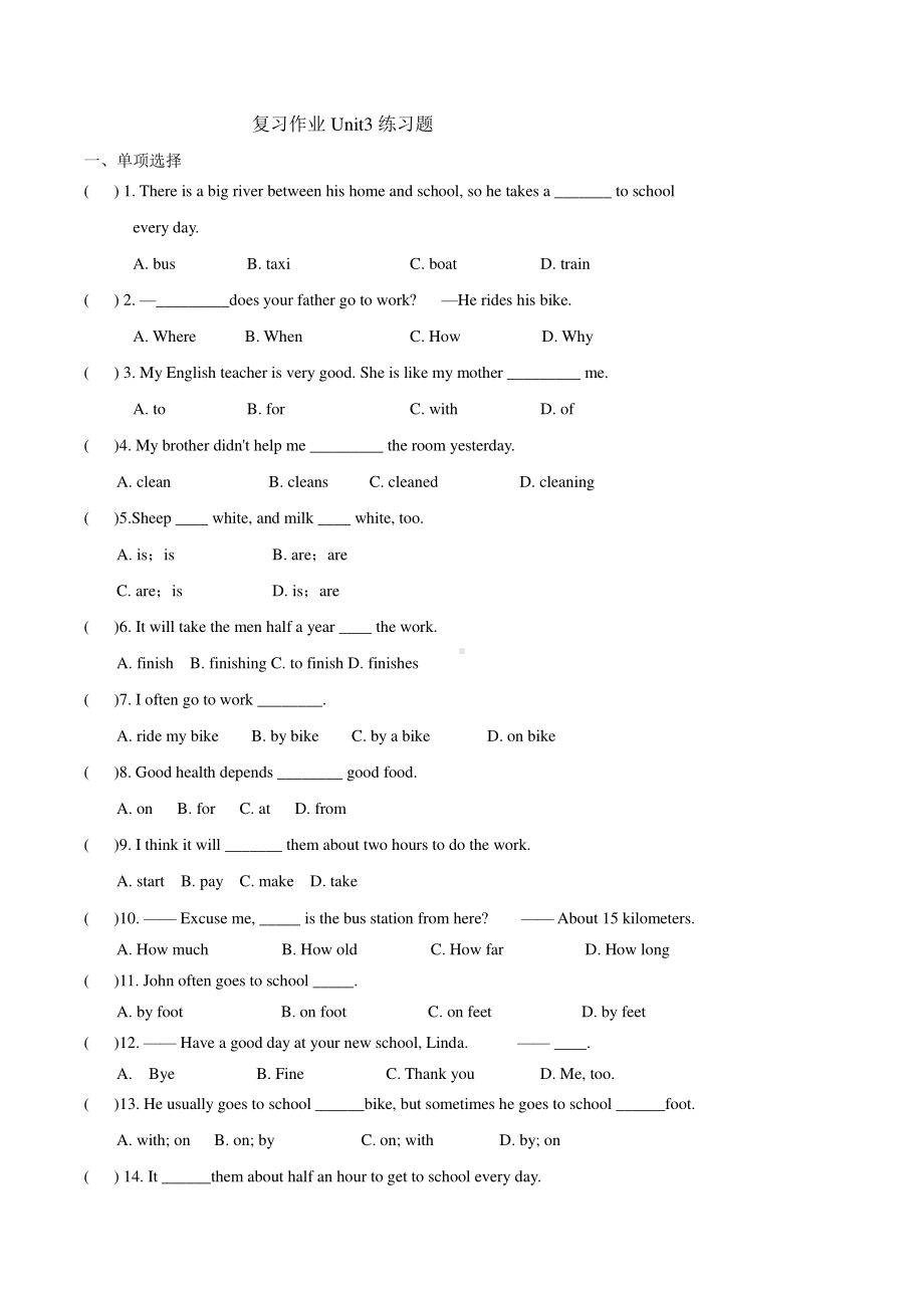 人教版七年级下册英语暑假复习作业Unit3练习题（无答案）.doc_第1页