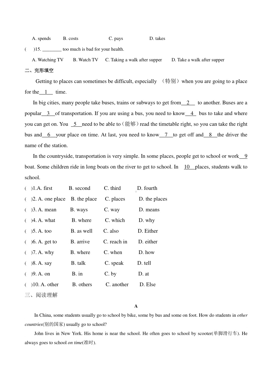 人教版七年级下册英语暑假复习作业Unit3练习题（无答案）.doc_第2页