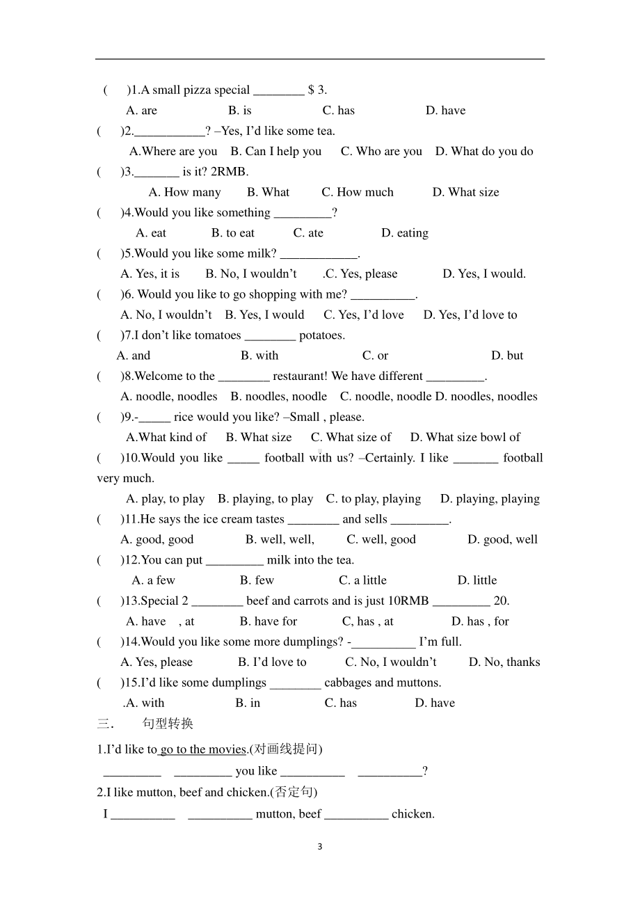 人教版七年级下册英语第十单元知识点与练习（无答案）.doc_第3页