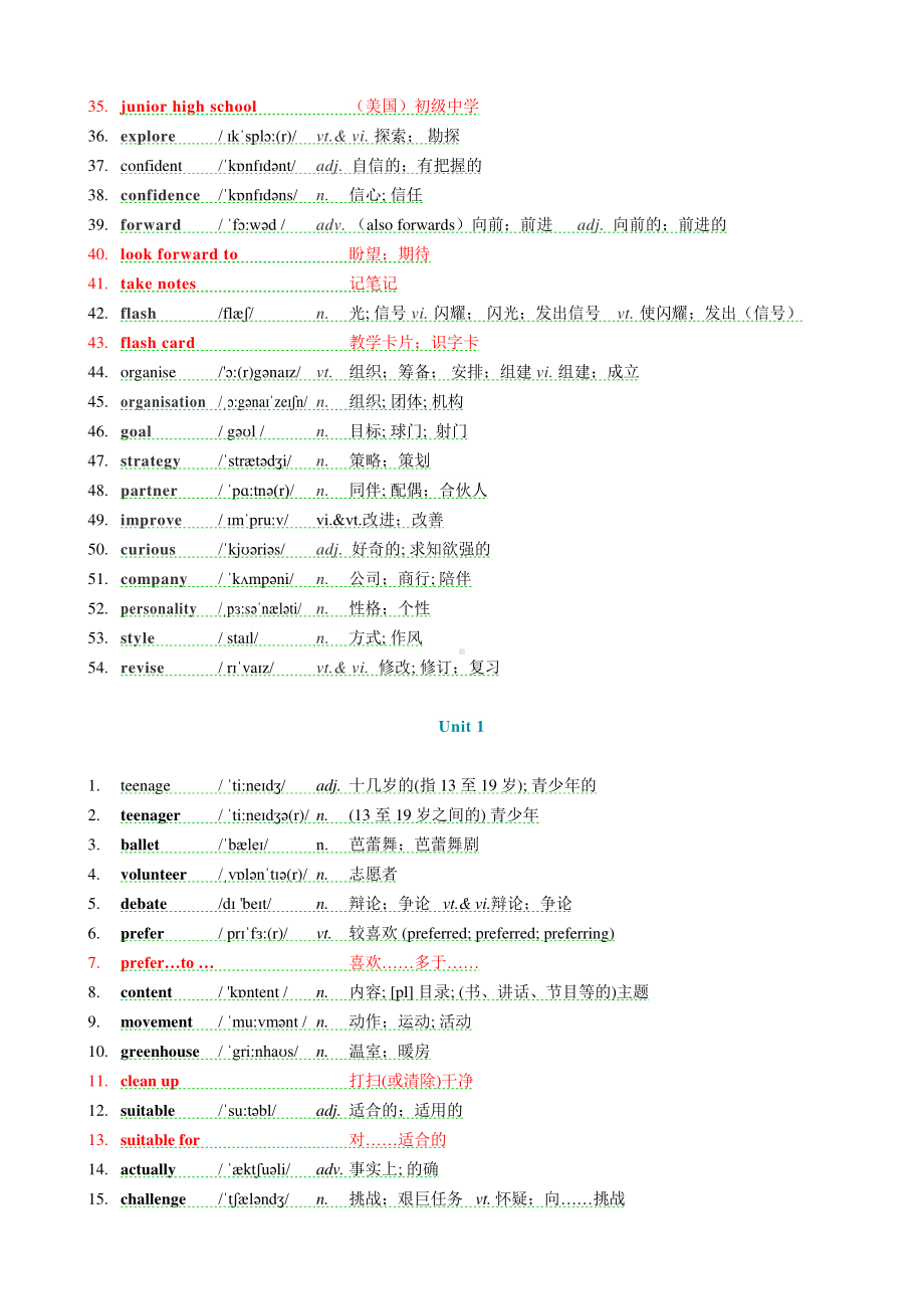 （新教材）2019新人教版高中英语词汇表（必修1—3+选修1 ）(-word 打印版).doc_第2页