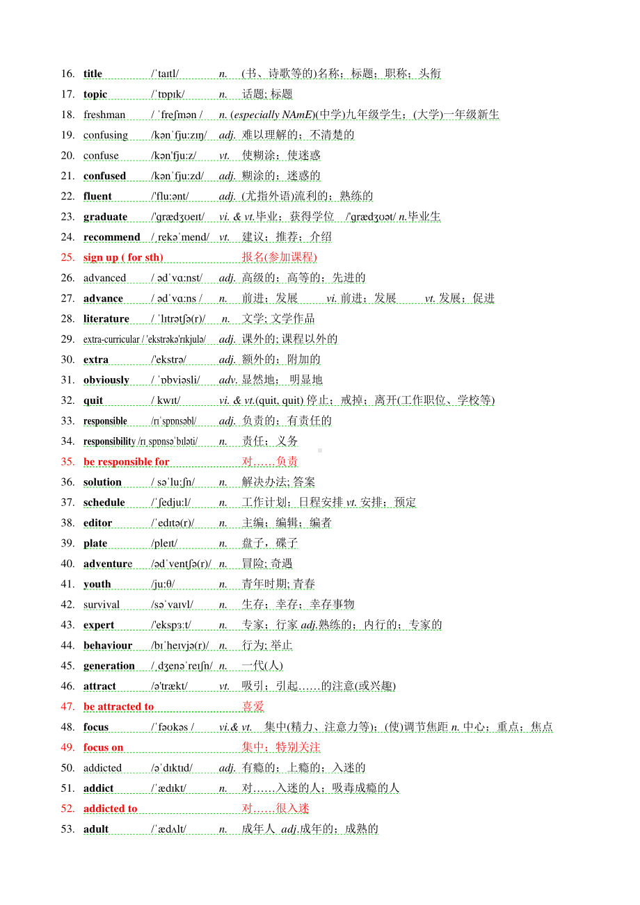 （新教材）2019新人教版高中英语词汇表（必修1—3+选修1 ）(-word 打印版).doc_第3页