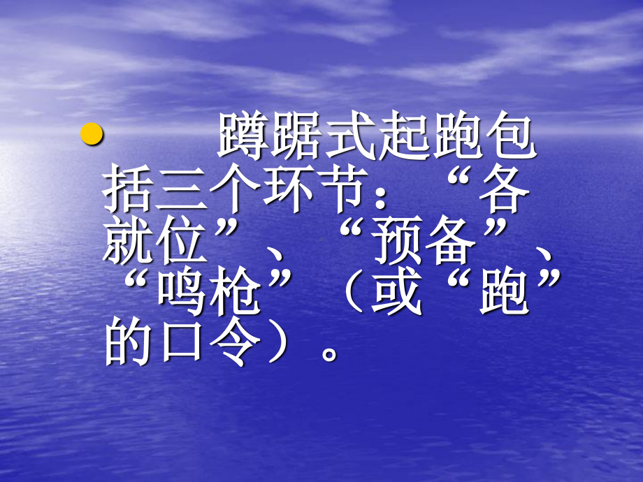 2020—2021学年人教版七年级体育全一册-第2章田径-田径-课件1-课件.pptx_第2页