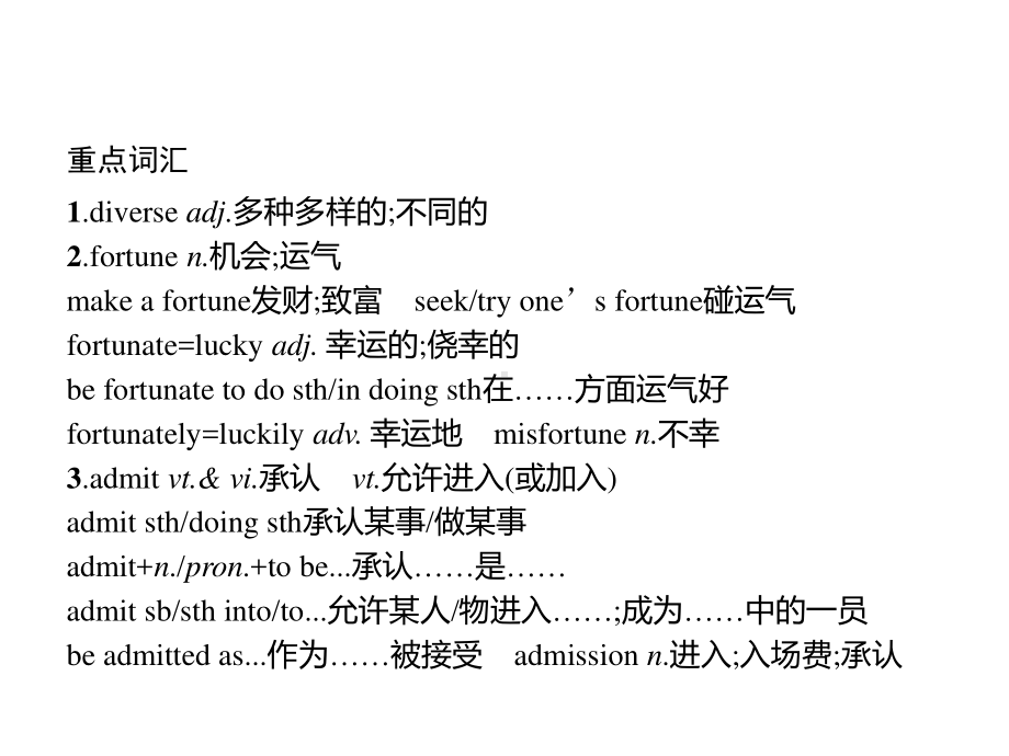 Unit 3　单元重点小结 课件 （新教材）人教版（2019）高一英语必修第三册.pptx_第3页