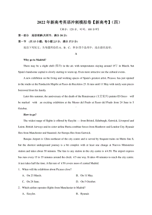 04-2022年（新高考）英语冲刺模拟卷（学生版+解析版）.docx