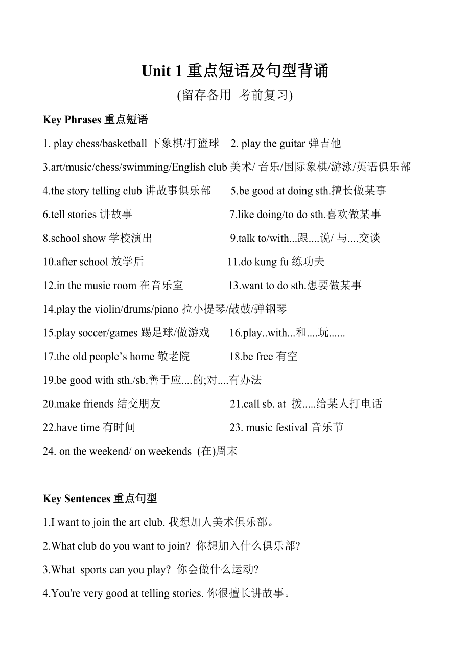 人教版七年级下册英语重点单词及句型背诵、默写（背诵卷+默写卷；全册12份资料打包）.zip