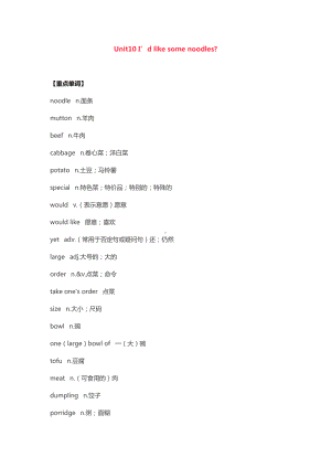 人教版新目标七年级下册英语 Unit 10 短语、句型、作文汇总.docx