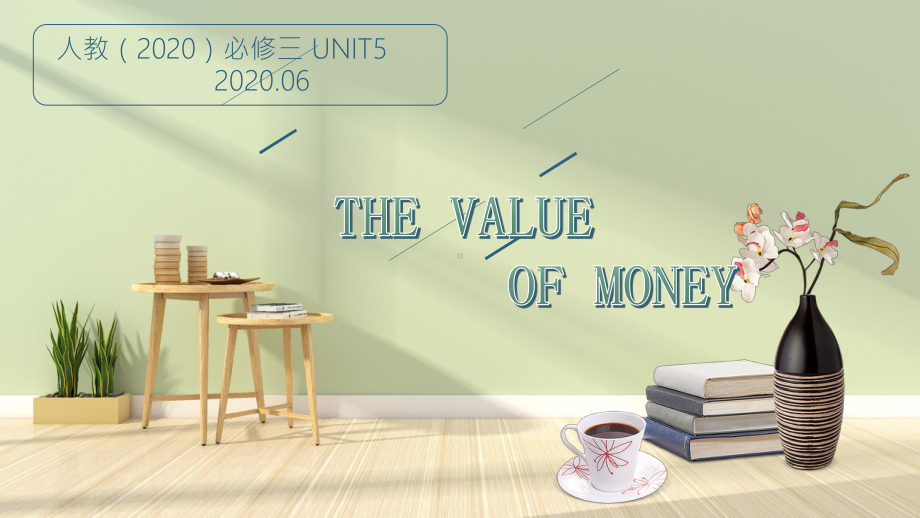 Unit 5 The Value of Money Section I人教版2019新教材高一下册必修第三册同步课件(共64张PPT).pptx_第1页