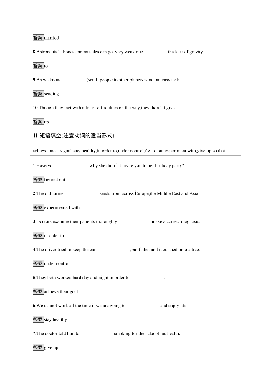 Unit 4　Section C　Discovering Useful Structures & Listening and Talking 课时练习 （新教材）人教版（2019）高一英语必修第三册.docx_第2页