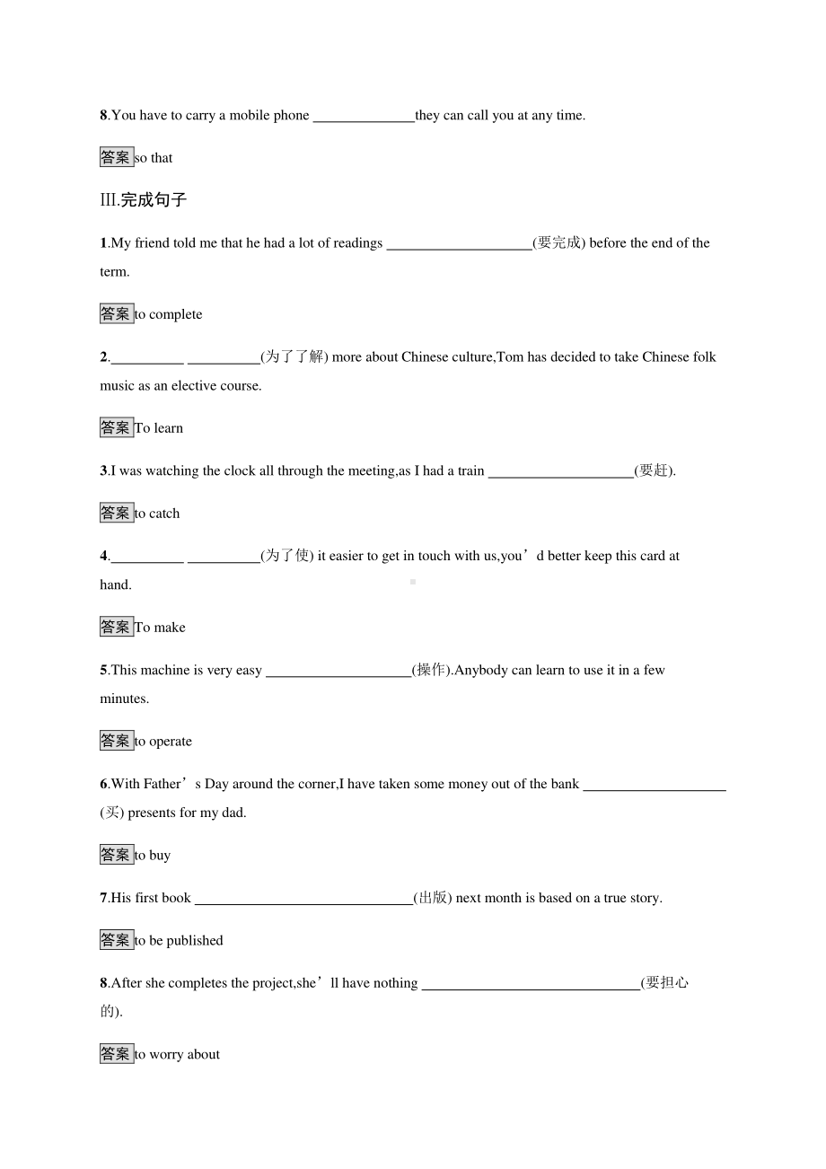 Unit 4　Section C　Discovering Useful Structures & Listening and Talking 课时练习 （新教材）人教版（2019）高一英语必修第三册.docx_第3页