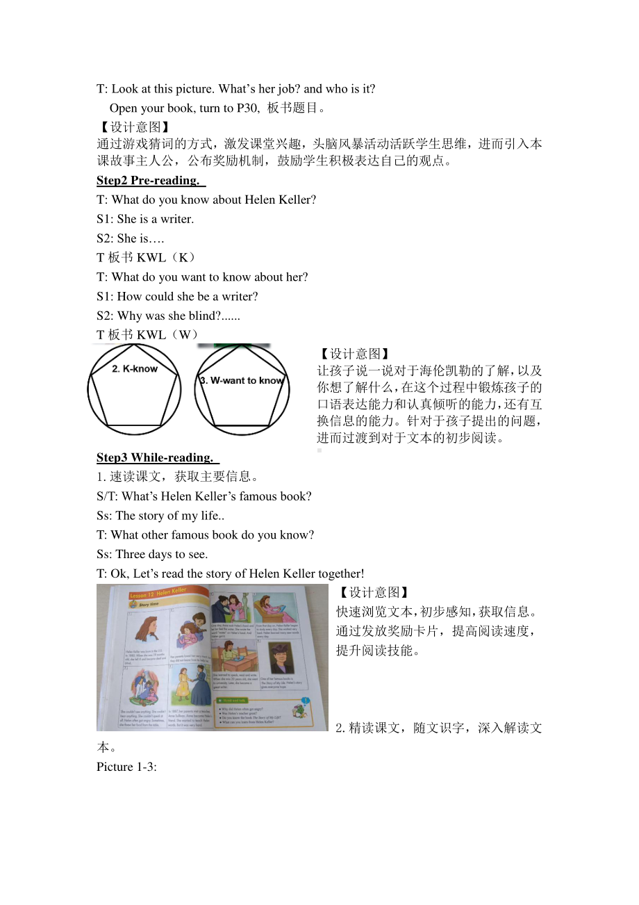 冀教版（一起）五下-Unit 4 Good Habits-Lesson 24 Helen Keller-教案、教学设计--(配套课件编号：b0d36).docx_第2页