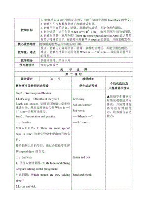 冀教版（一起）四下-Unit 1 Days and Months-Lesson 5 When Is It -教案、教学设计--(配套课件编号：2030a).docx