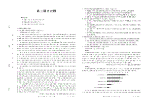 西南名校2021届高三下学期3月联考语文试题 PDF版含解析.pdf