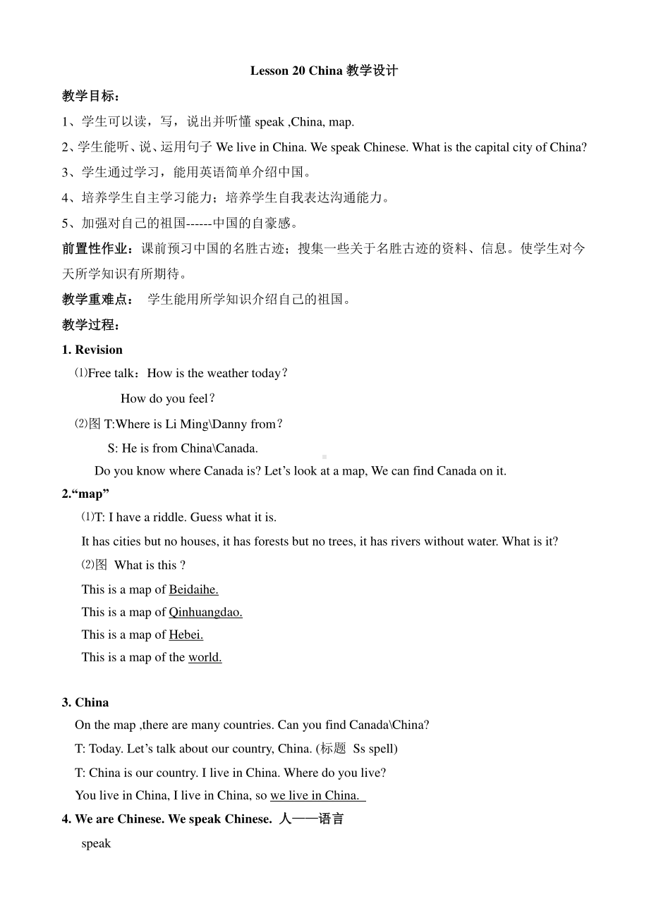 冀教版（一起）四下-Unit 4 Countries We Know-Lesson 20 China-教案、教学设计--(配套课件编号：0076c).doc_第1页