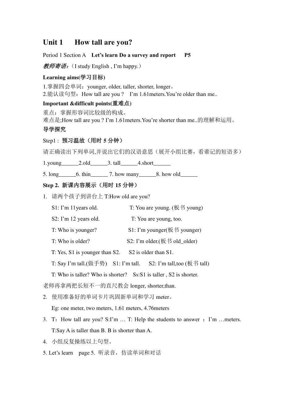 冀教版（一起）四下-Unit 3 More About Me-Lesson 14 How Tall Are You -教案、教学设计--(配套课件编号：51740).doc_第1页