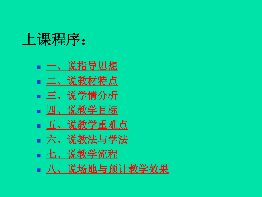 2020—2021学年人教版七年级体育全一册-第4章篮球-篮球双手胸前传接球-课件.ppt_第2页