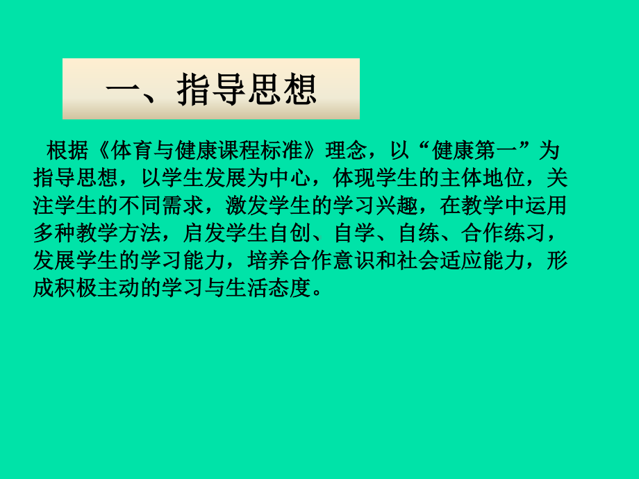 2020—2021学年人教版七年级体育全一册-第4章篮球-篮球双手胸前传接球-课件.ppt_第3页