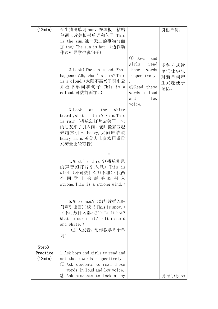 冀教版（一起）四下-Unit 2 Seasons-Lesson 8 Sun and Rain-教案、教学设计-公开课-(配套课件编号：d0008).doc_第3页