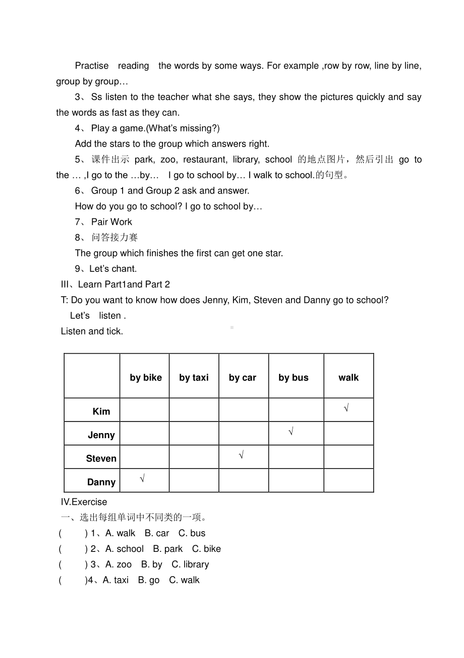 冀教版（一起）四下-Unit 3 More About Me-Lesson 16 How Do You Go to School -教案、教学设计--(配套课件编号：806d3).docx_第2页