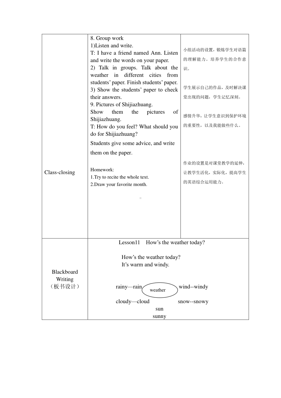 冀教版（一起）四下-Unit 2 Seasons-Lesson 9 How's the Weather -教案、教学设计--(配套课件编号：c0f2f).doc_第3页