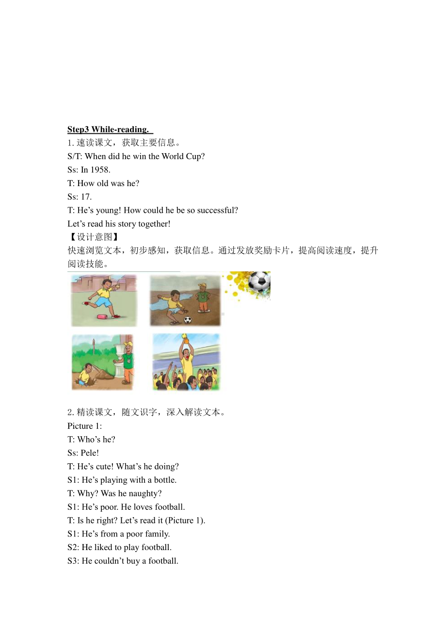 冀教版（一起）五下-Unit 3 We Love Sports-Lesson 18 A Famous Football Player-教案、教学设计--(配套课件编号：609c1).docx_第3页