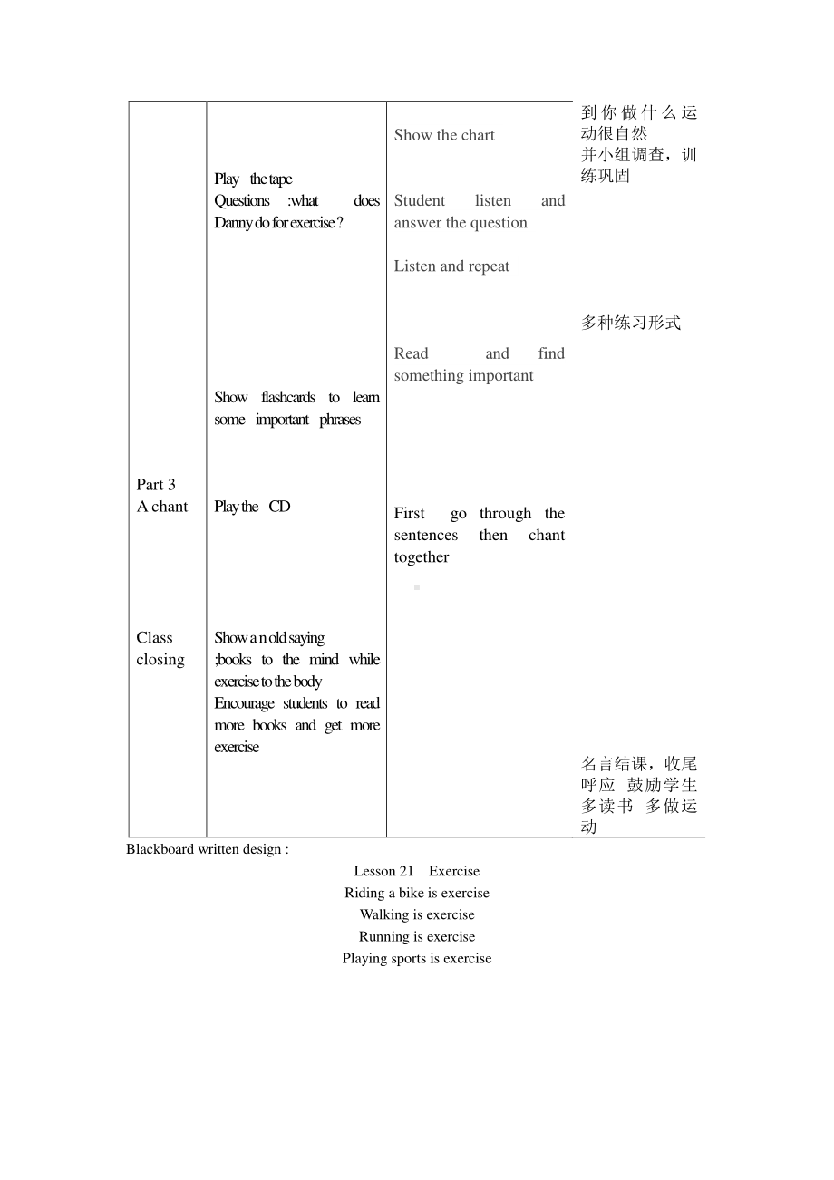 冀教版（一起）五下-Unit 4 Good Habits-Lesson 21 Exercise!-教案、教学设计--(配套课件编号：e04bc).doc_第3页