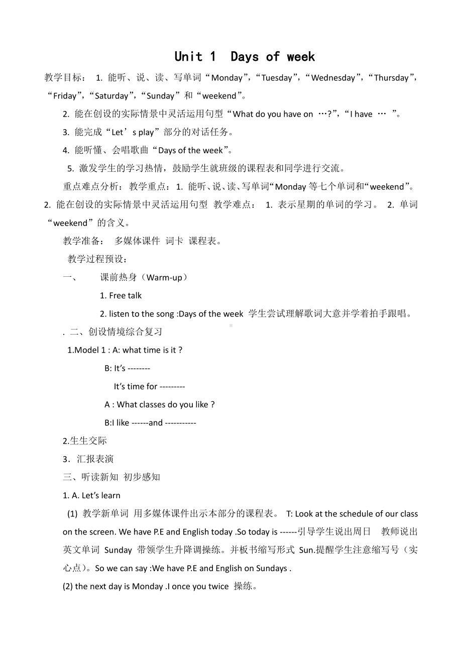 冀教版（一起）四下-Unit 1 Days and Months-Lesson 2 Days of the Week-教案、教学设计--(配套课件编号：3002a).docx_第1页