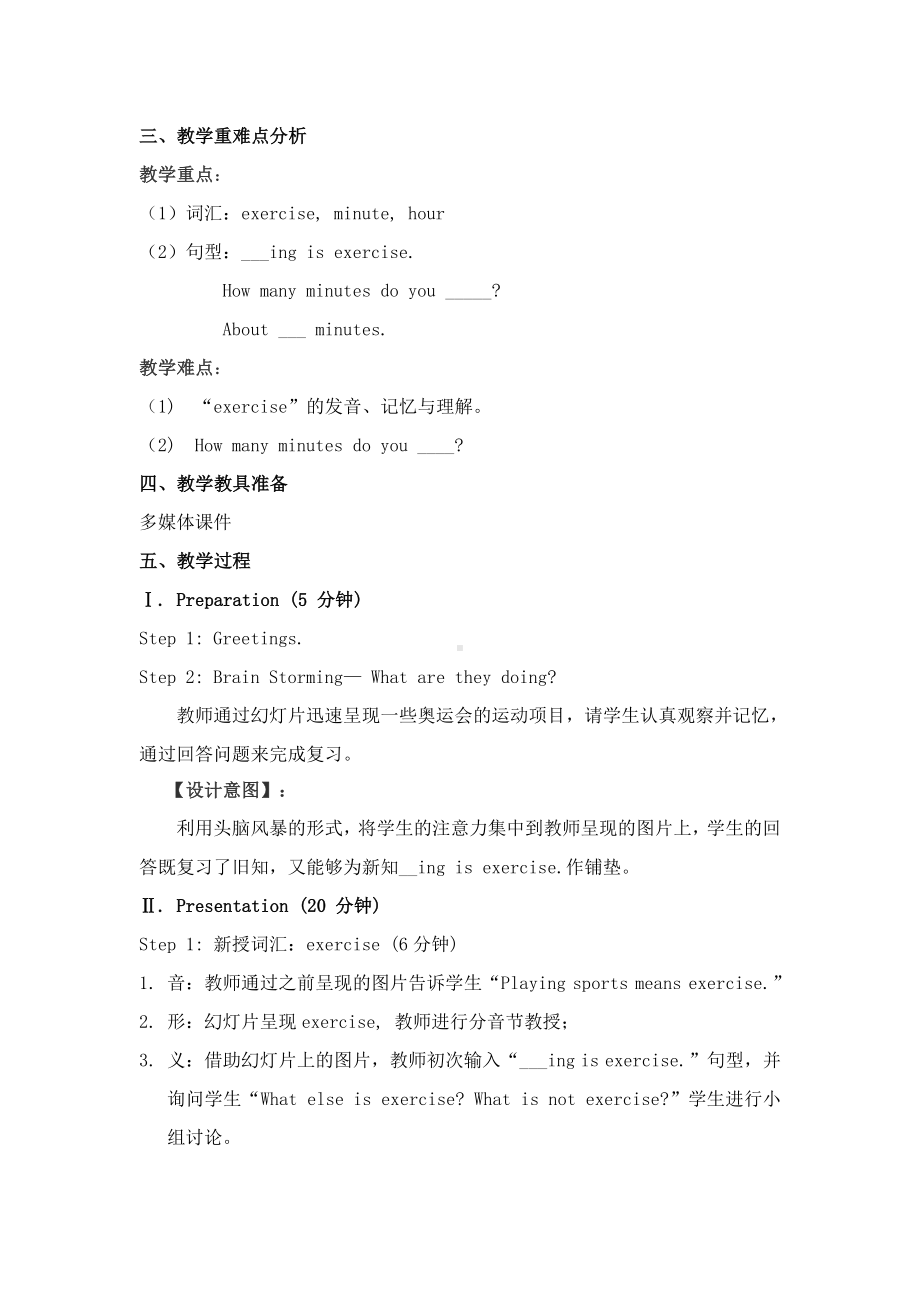 冀教版（一起）五下-Unit 4 Good Habits-Lesson 21 Exercise!-教案、教学设计--(配套课件编号：f06ea).doc_第2页