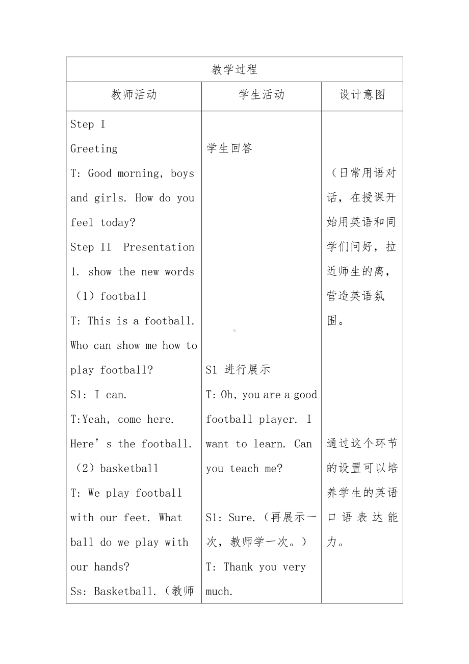 冀教版（一起）五下-Unit 3 We Love Sports-Lesson 13 Ping-pong and Basketball-教案、教学设计--(配套课件编号：9143c).doc_第2页