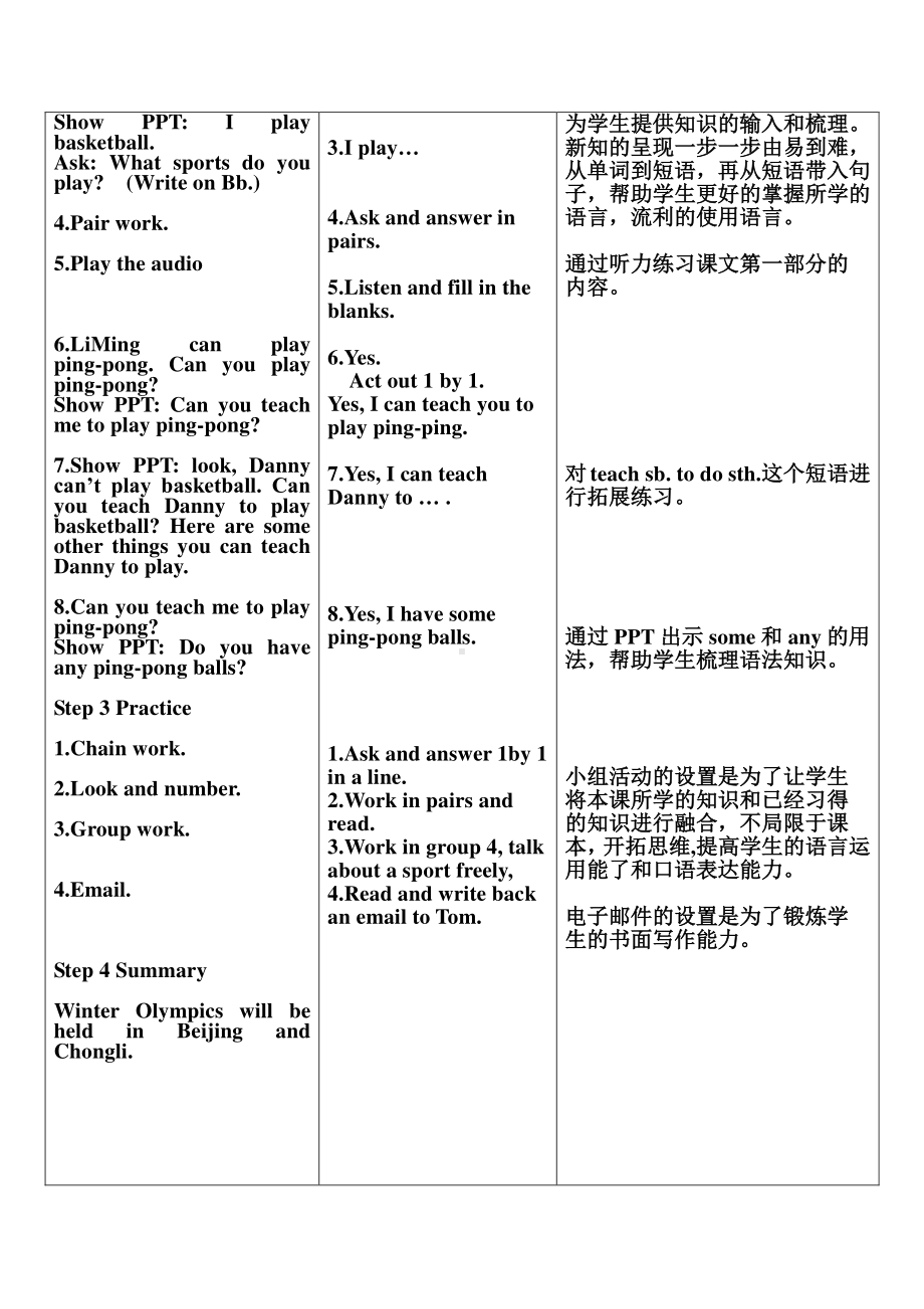 冀教版（一起）五下-Unit 3 We Love Sports-Lesson 13 Ping-pong and Basketball-教案、教学设计--(配套课件编号：e08d4).docx_第3页