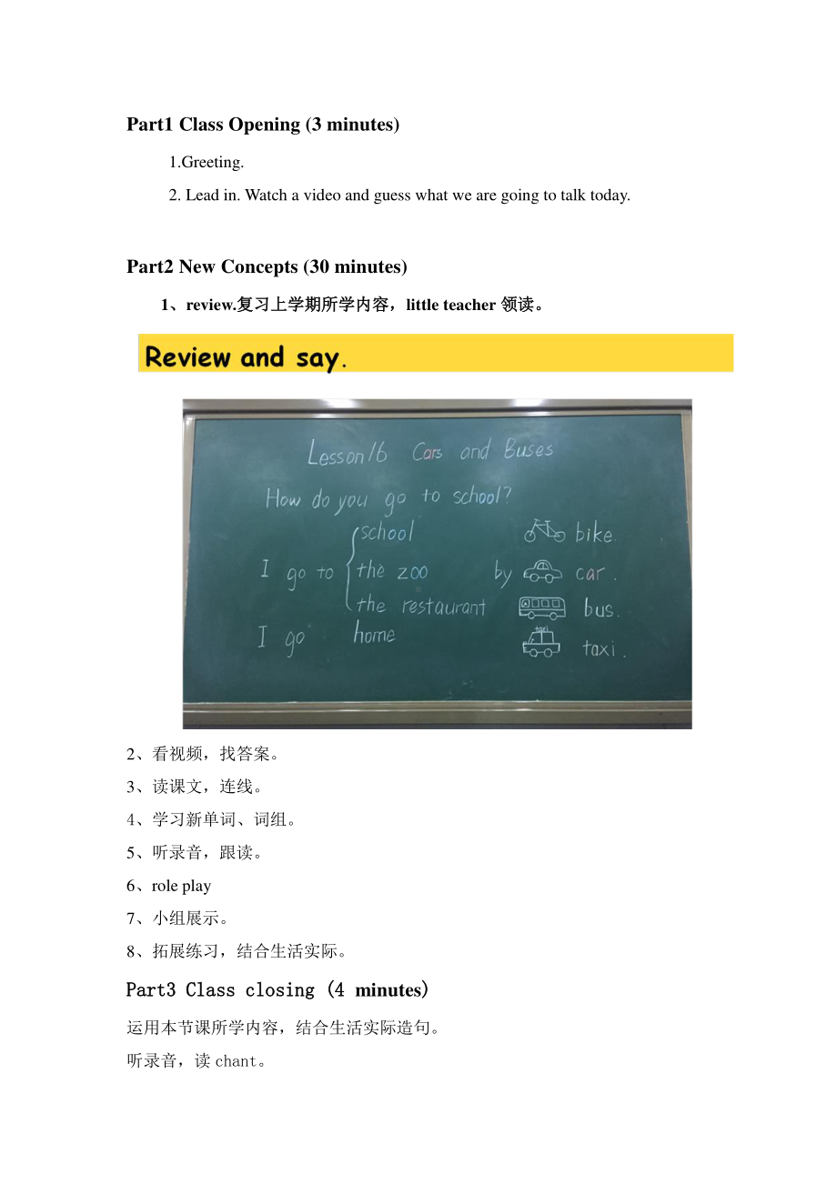 冀教版（一起）四下-Unit 3 More About Me-Lesson 16 How Do You Go to School -教案、教学设计--(配套课件编号：300cf).doc_第2页