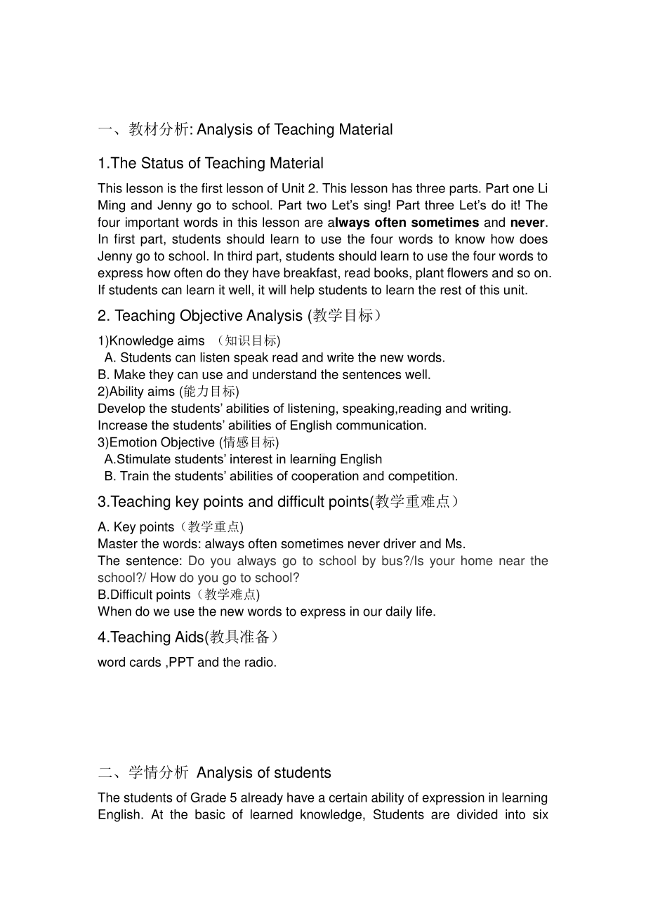 冀教版（一起）五下-Unit 2 School in Canada-Lesson 7 Here Comes the School Bus-教案、教学设计--(配套课件编号：90992).docx_第1页