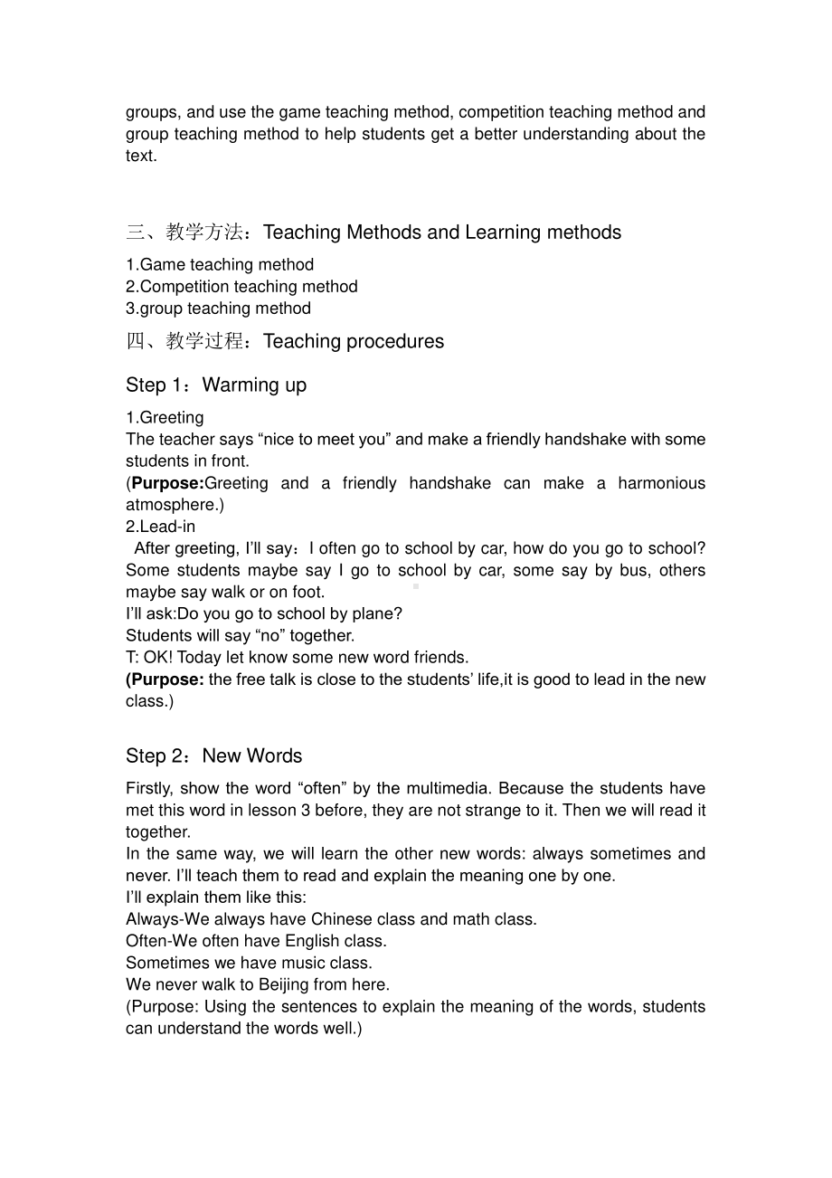 冀教版（一起）五下-Unit 2 School in Canada-Lesson 7 Here Comes the School Bus-教案、教学设计--(配套课件编号：90992).docx_第2页