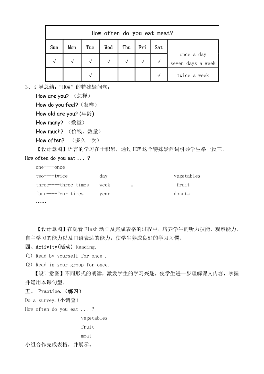 冀教版（一起）五下-Unit 4 Good Habits-Lesson 19 Eat More Vegetables and Fruit-教案、教学设计--(配套课件编号：3026d).doc_第2页