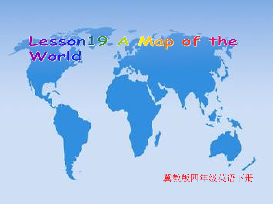 冀教版（一起）四下-Unit 4 Countries We Know-Lesson 19 A Map of the World-ppt课件-(含教案)--(编号：b4ab0).zip