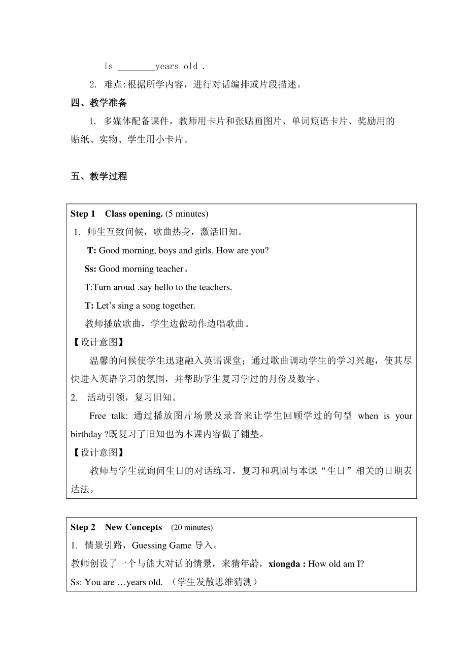 冀教版（一起）四下-Unit 3 More About Me-Lesson 13 How Old Are You -教案、教学设计--(配套课件编号：5039d).doc_第2页